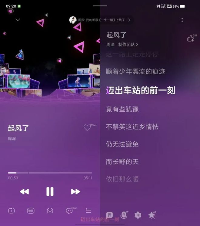 声场”重新归来的DTS音效如何提升听觉享受？米乐体育M6直播平台从“悦耳人声”到“浩渺(图4)