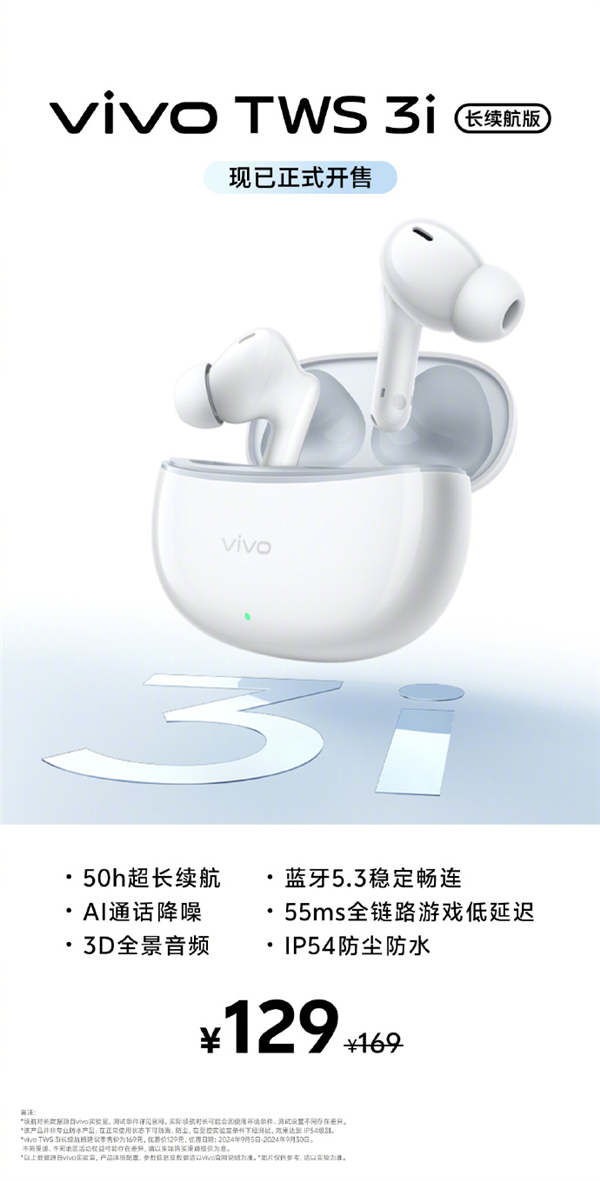 3i长续航版耳机今日开售：首发129元m6米乐可用50小时！vivo TWS(图4)